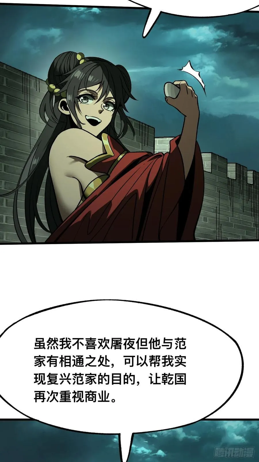 第99话 第2页
