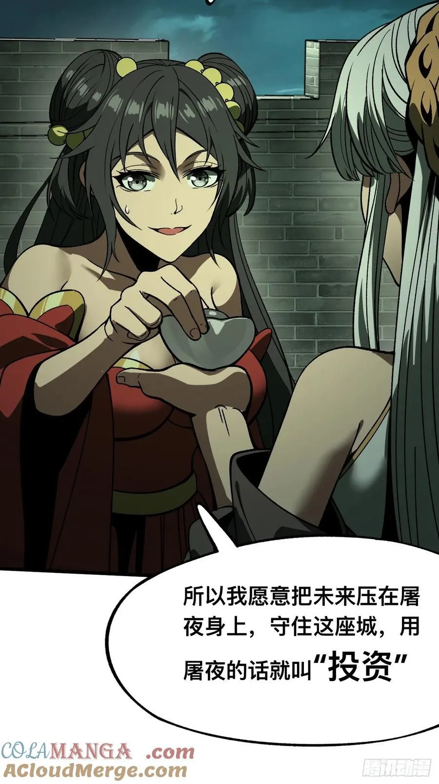 第99话 第3页