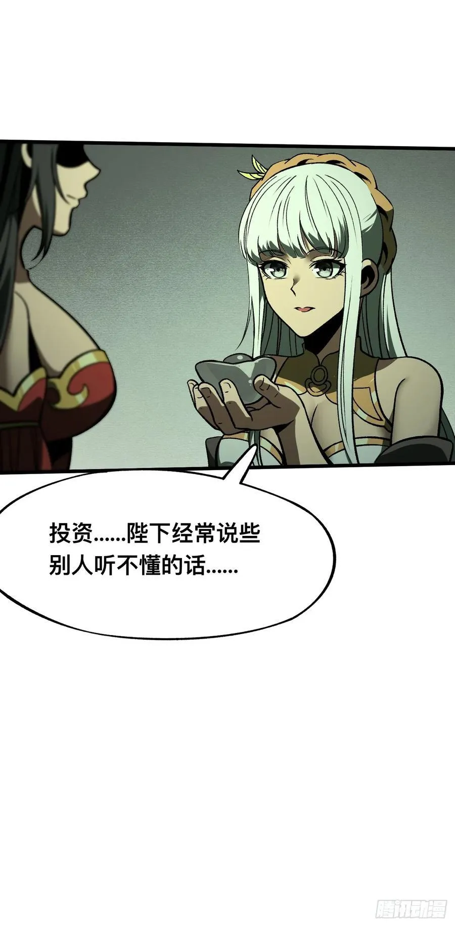 第99话 第4页