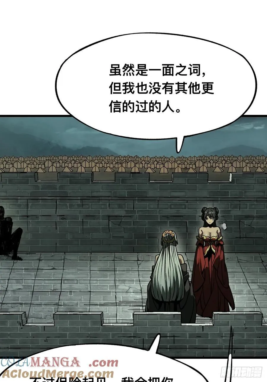 第99话 第5页