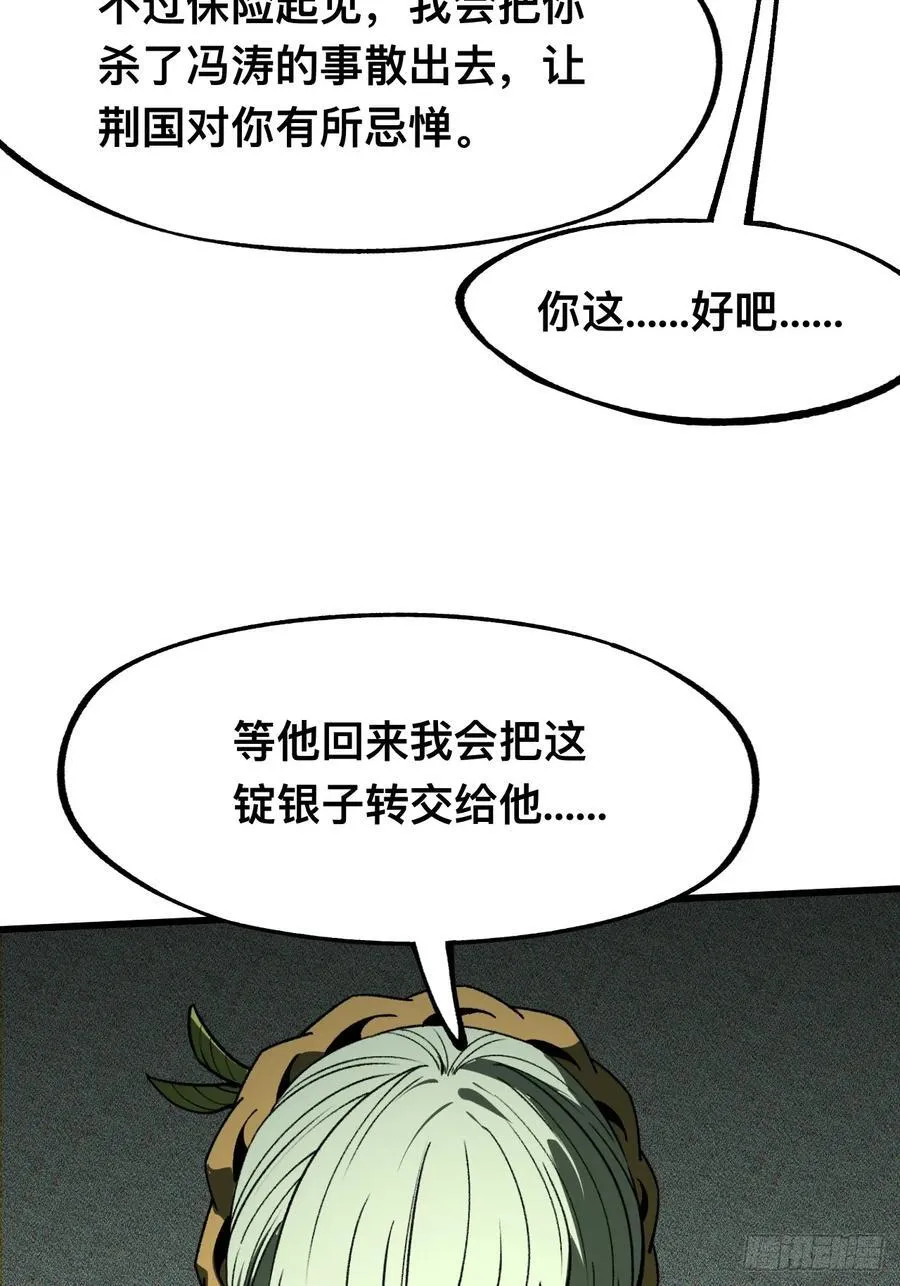 第99话 第6页