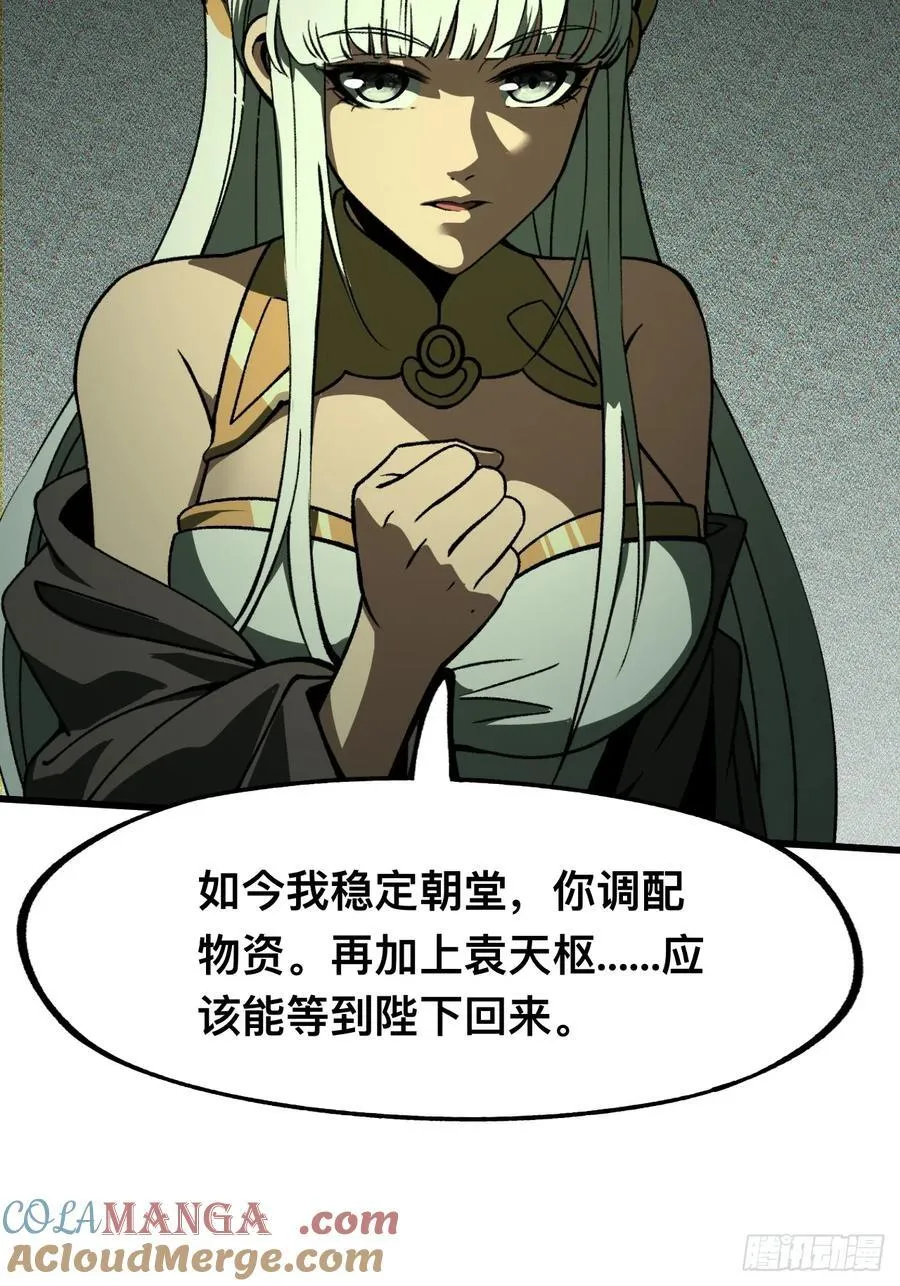 第99话 第7页