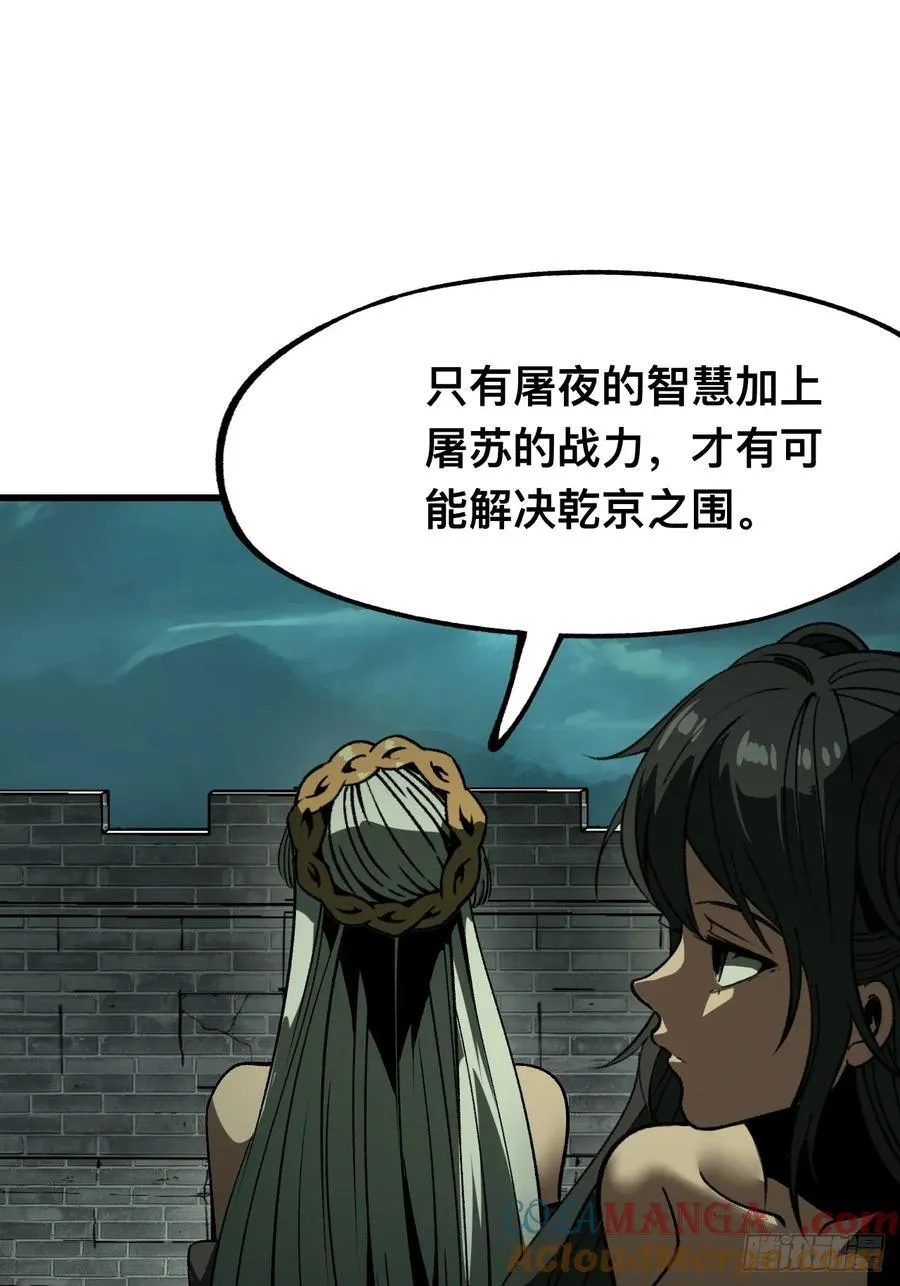 第99话 第9页