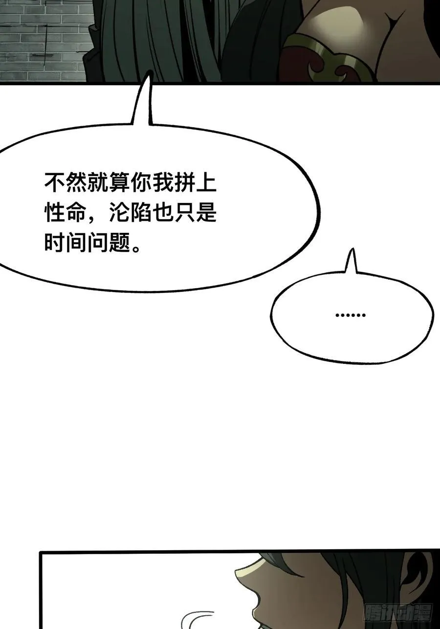 第99话 第10页