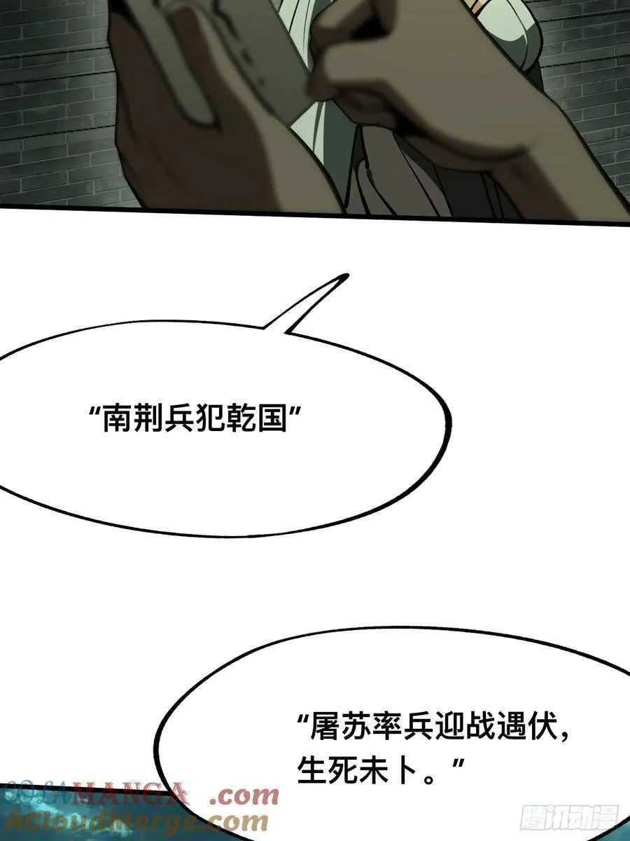 第99话 第13页