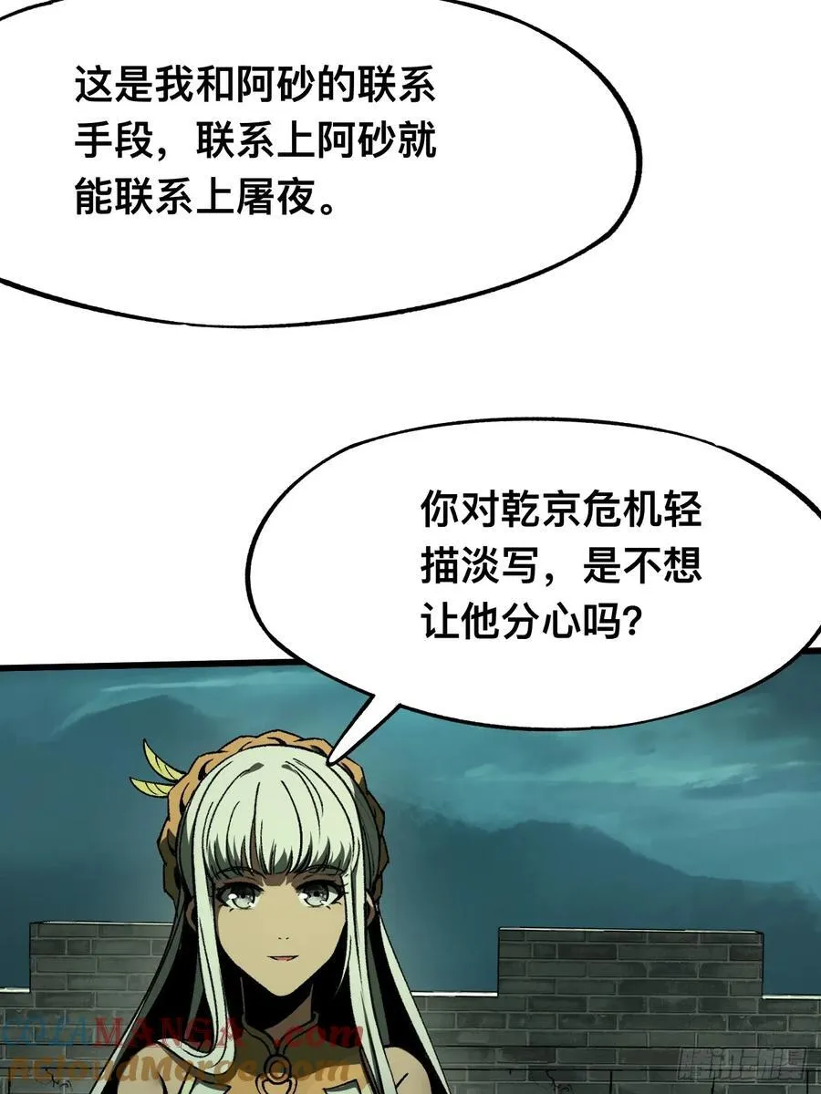 第99话 第15页