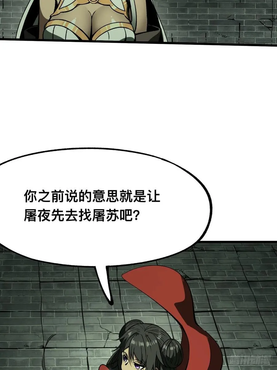 第99话 第16页