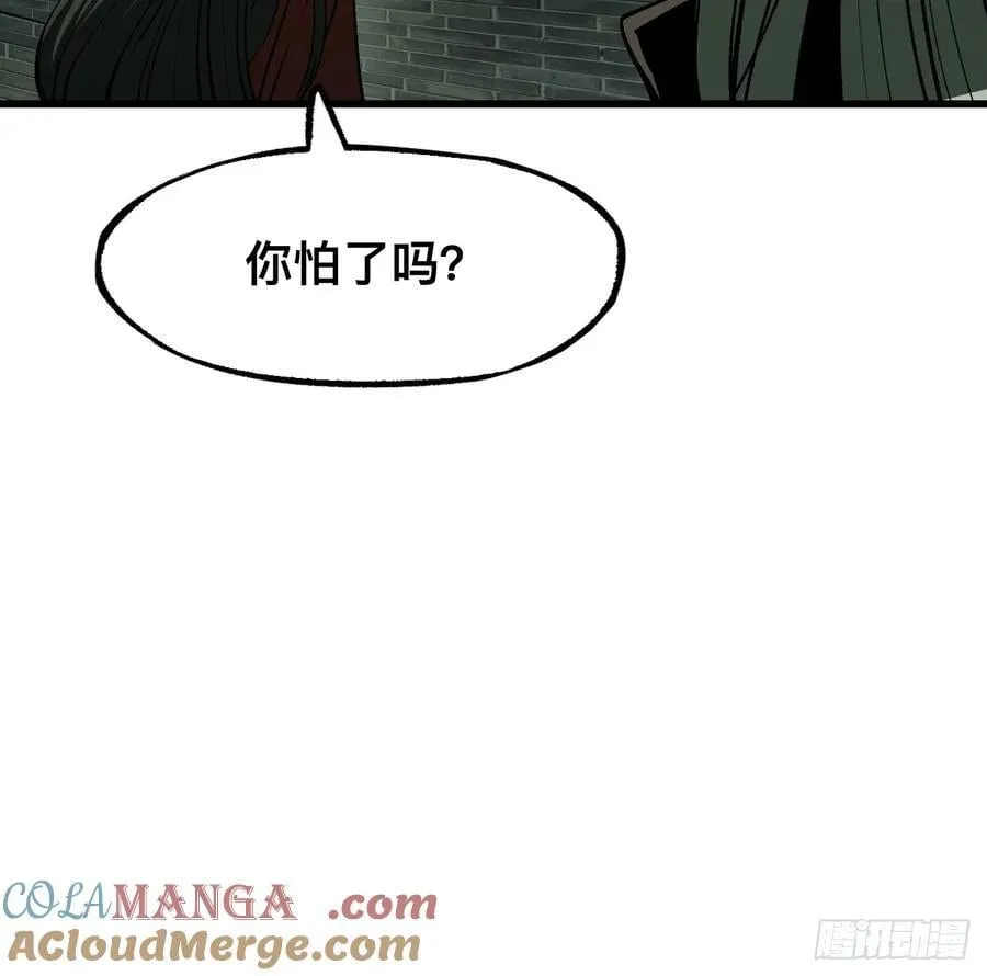 第99话 第19页