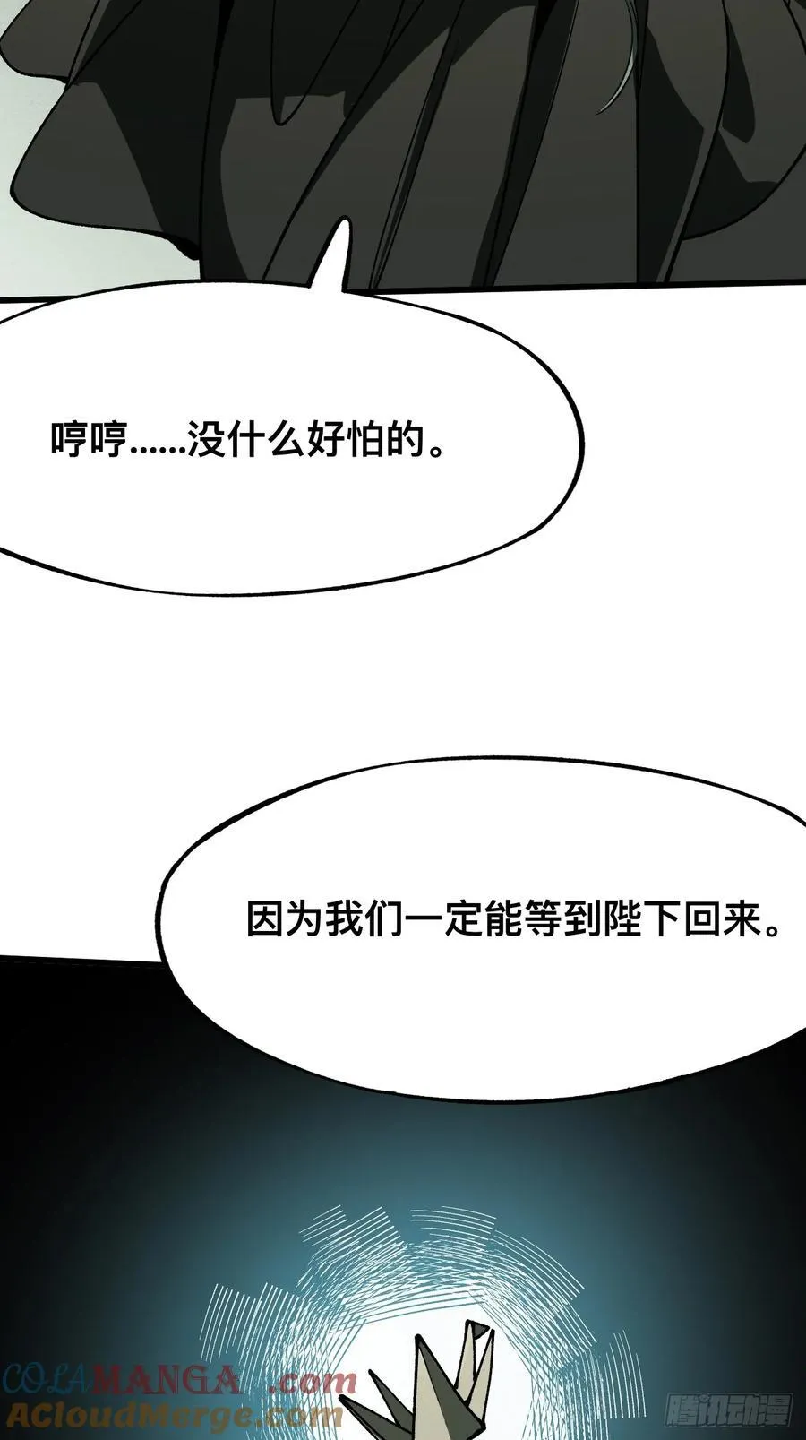 第99话 第21页