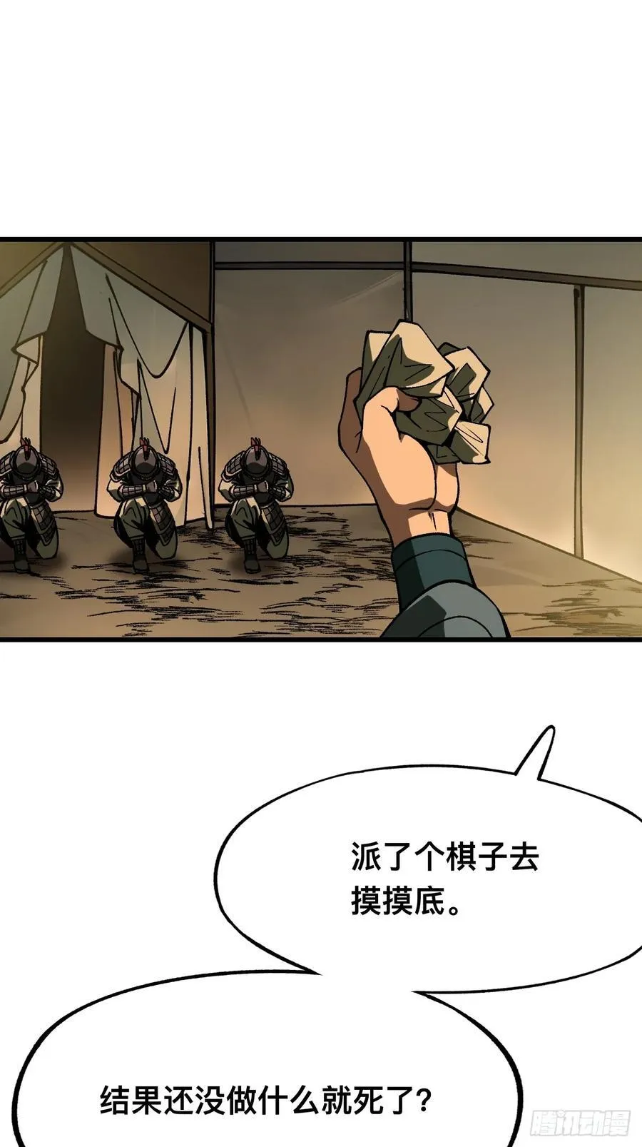 第99话 第26页