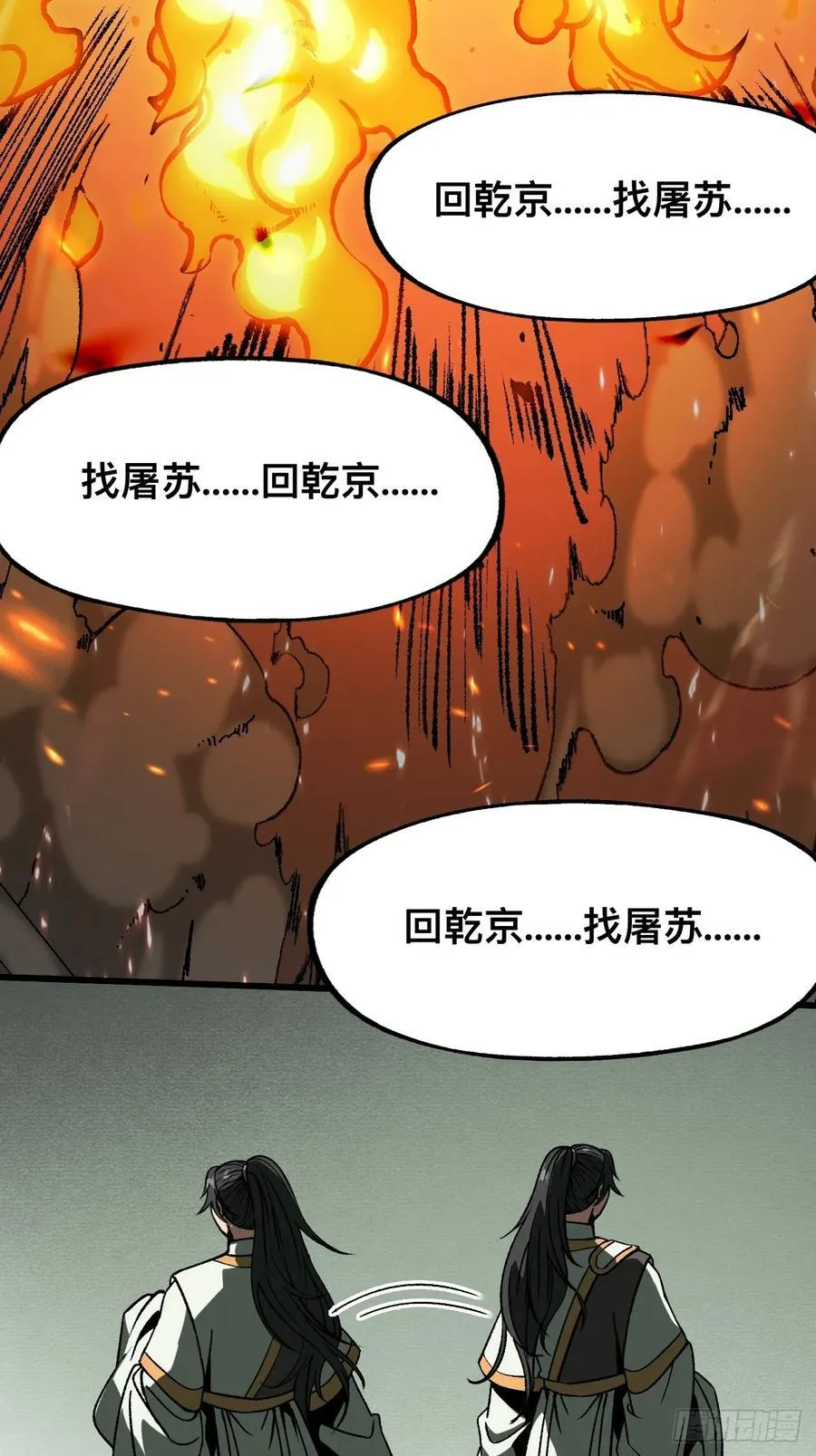 第99话 第30页