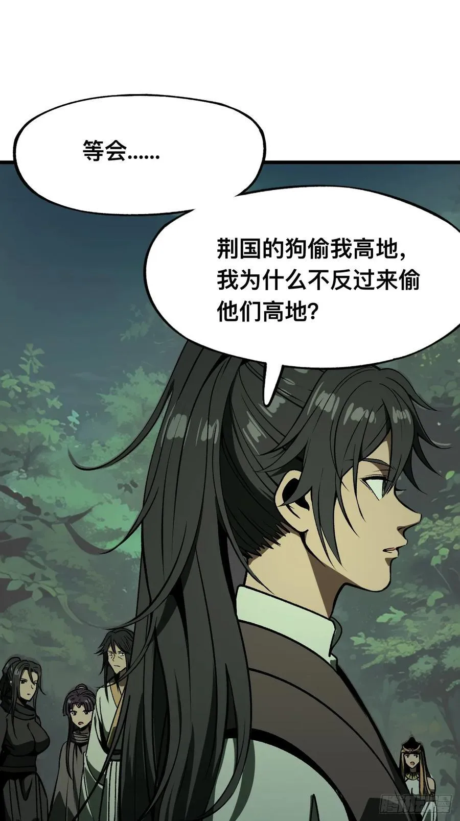 第99话 第32页