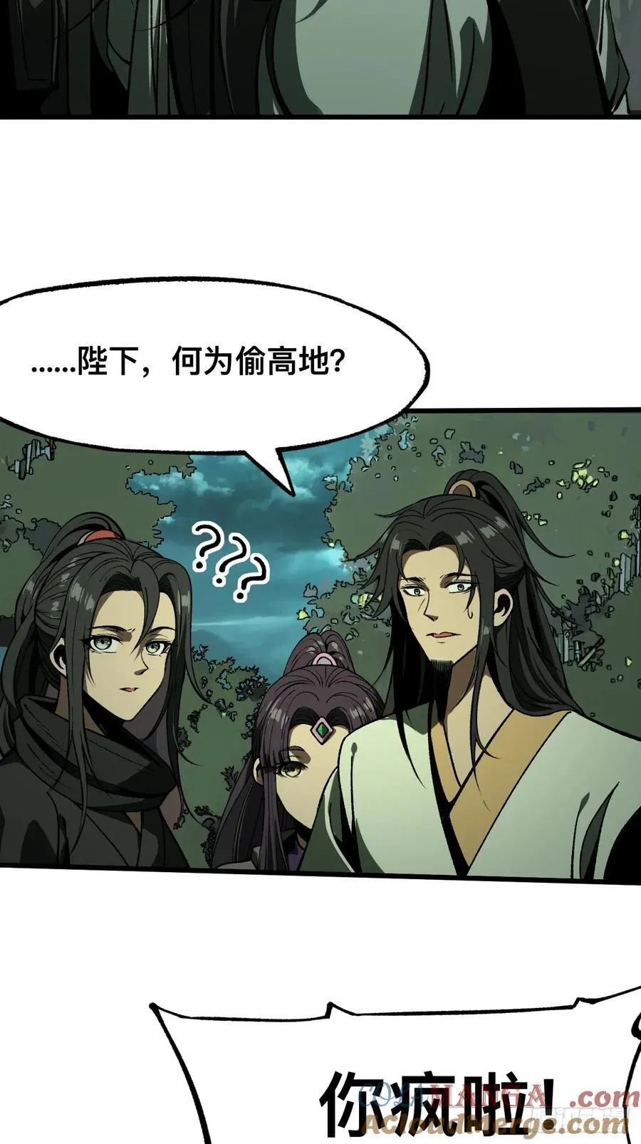 第99话 第33页