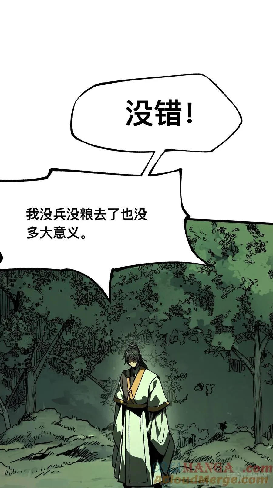 第99话 第35页