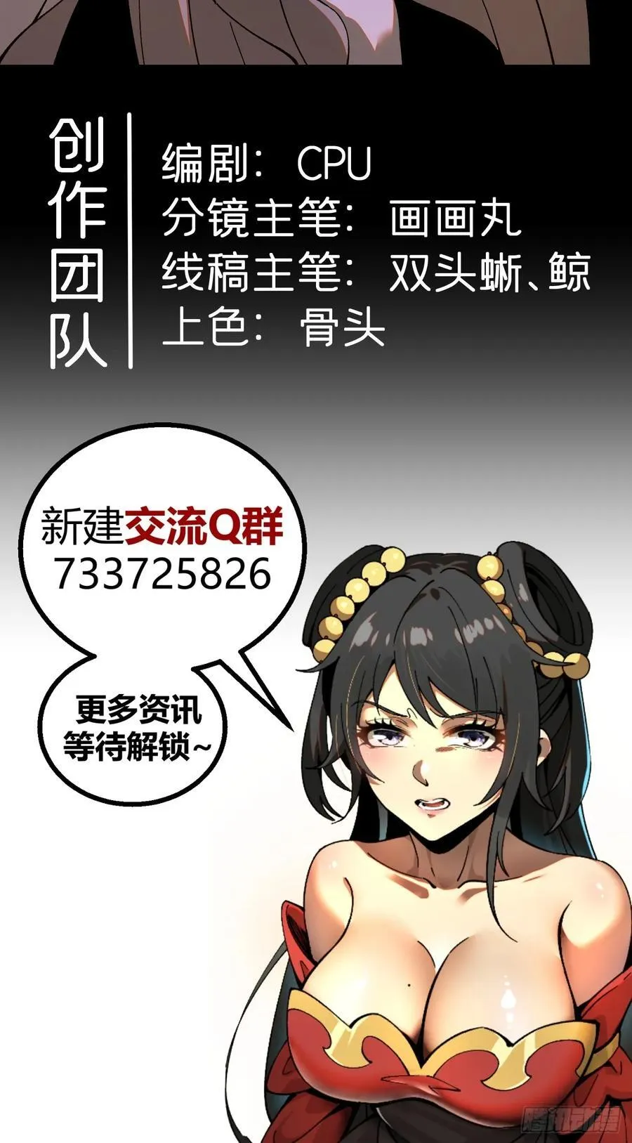 第99话 第40页