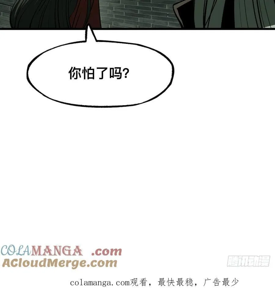 第99话 第41页