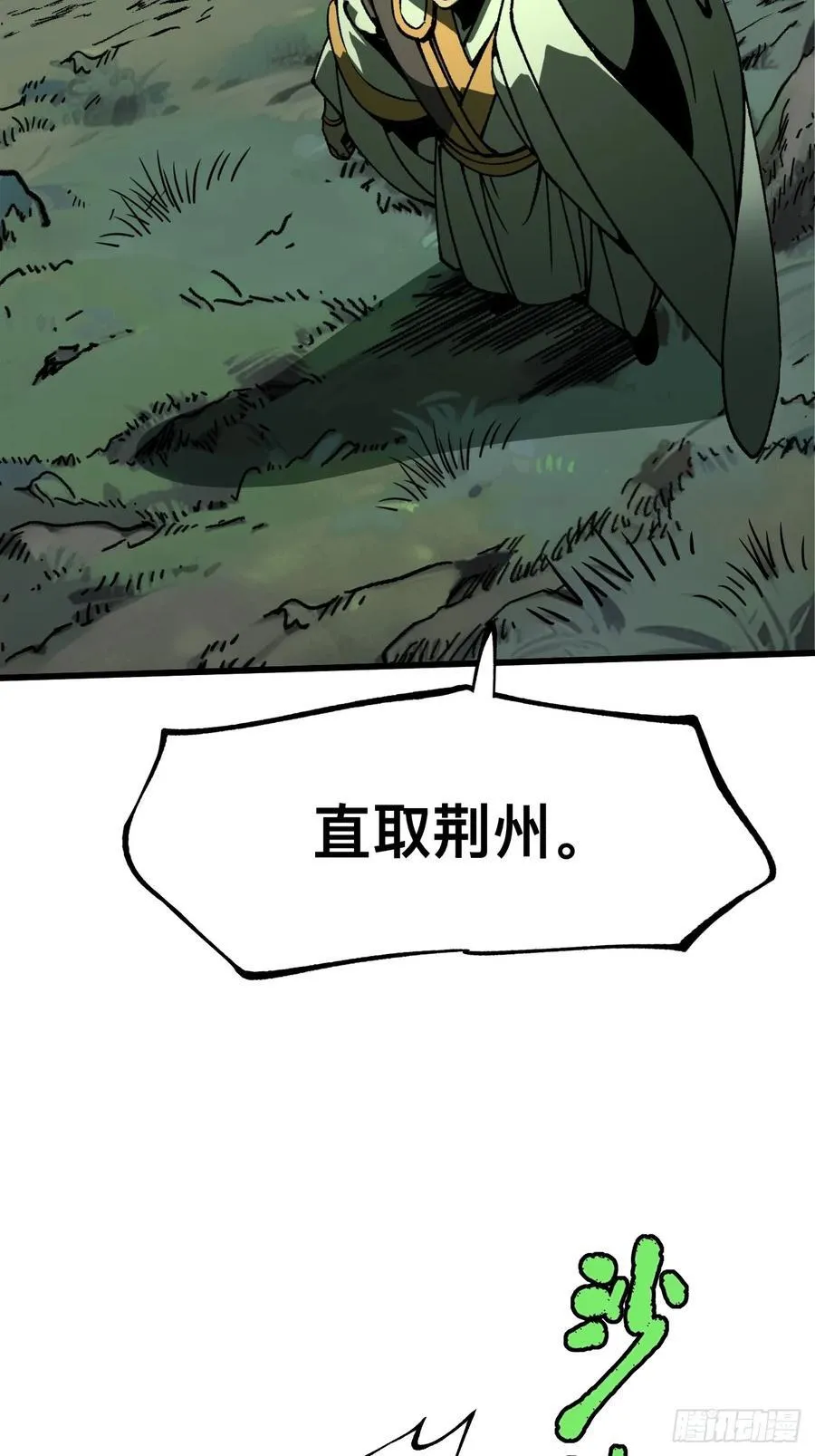 第100话 第2页