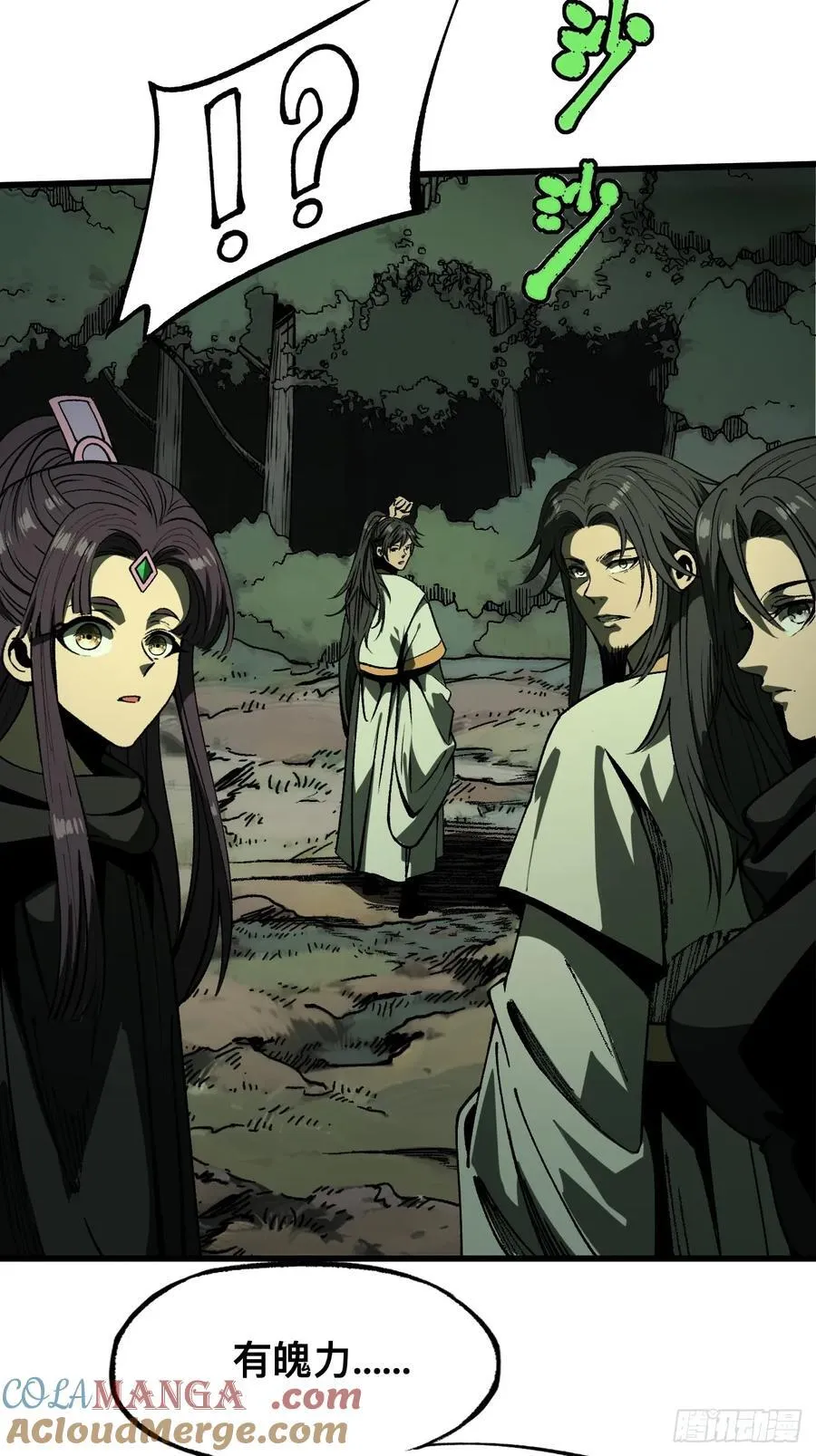 第100话 第3页