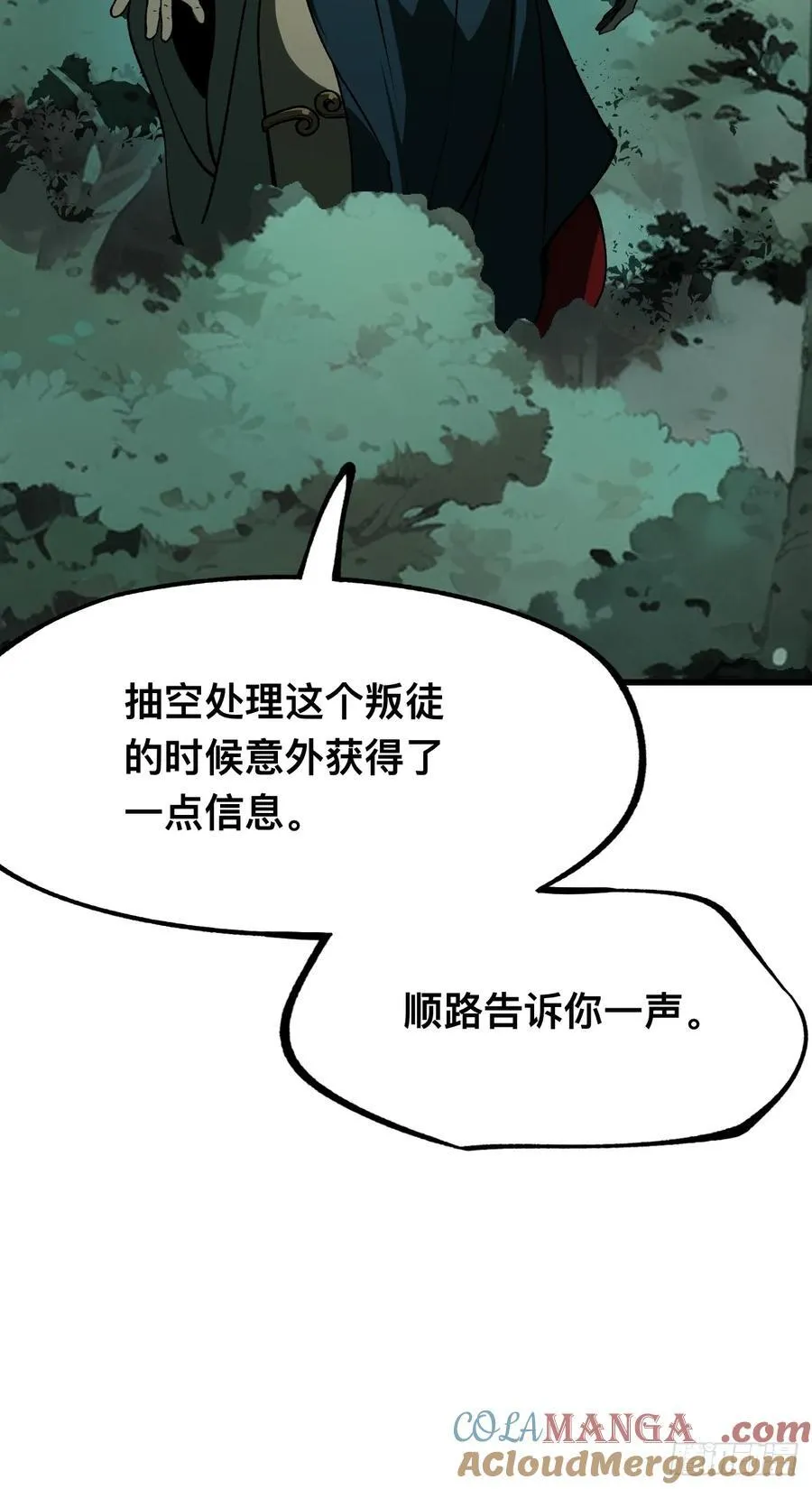 第100话 第7页