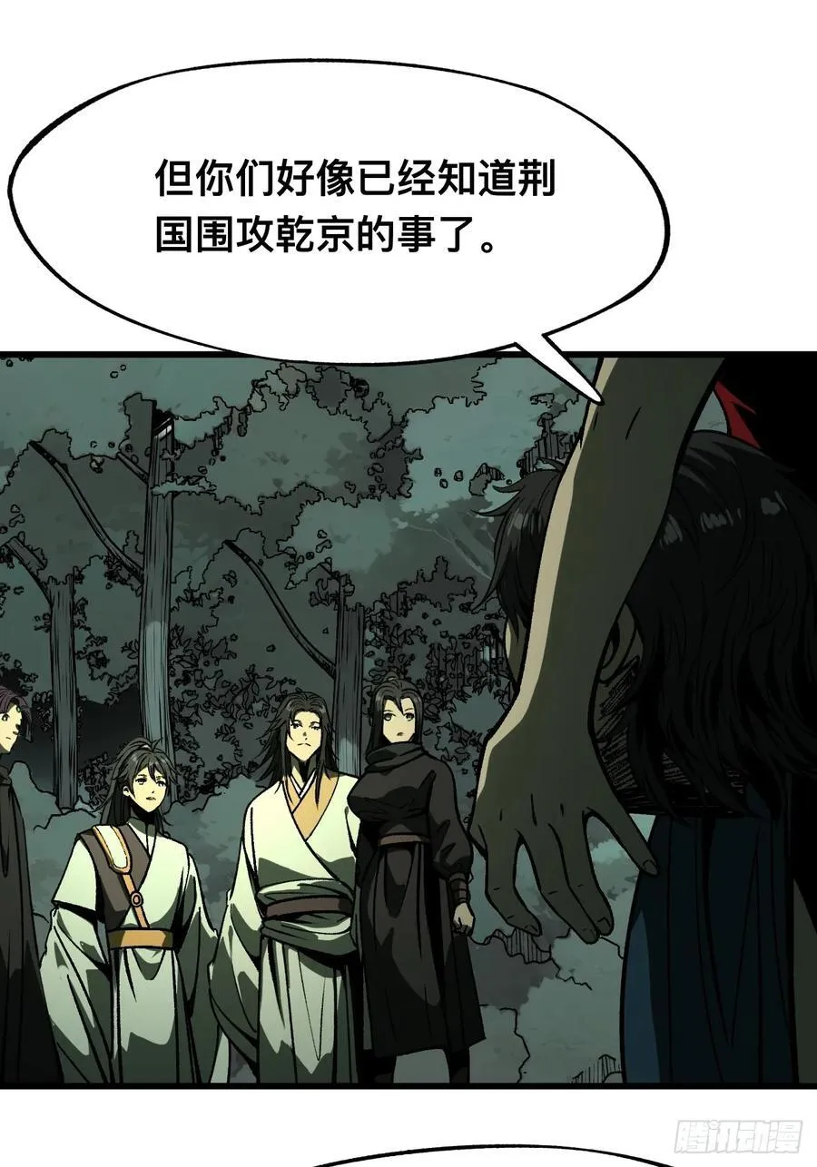 第100话 第8页