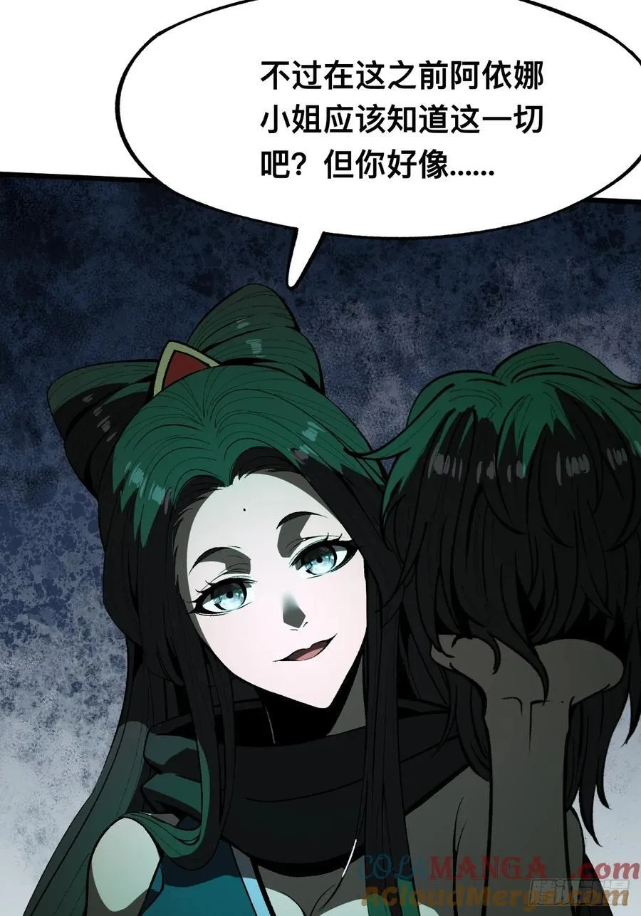 第100话 第9页