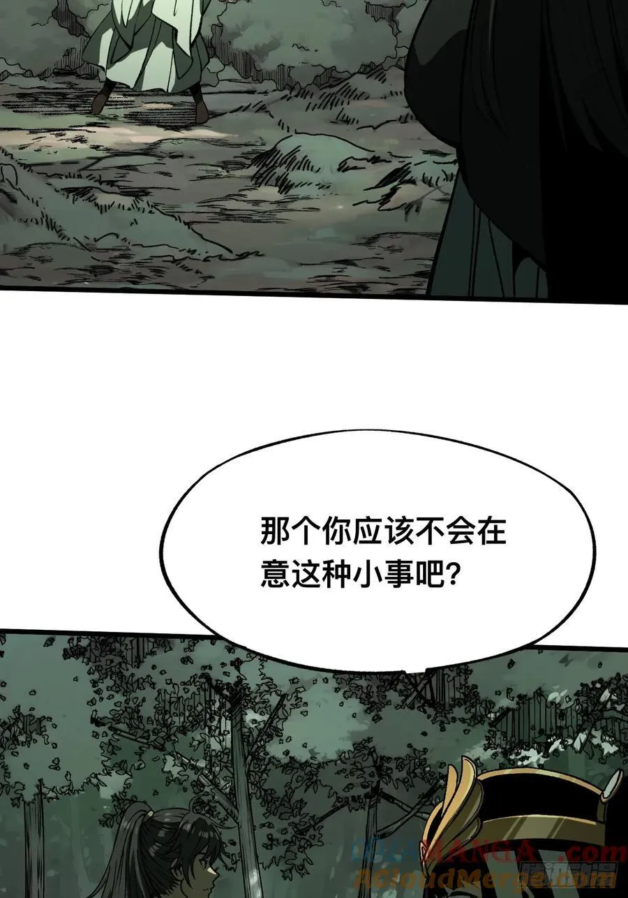 第100话 第11页