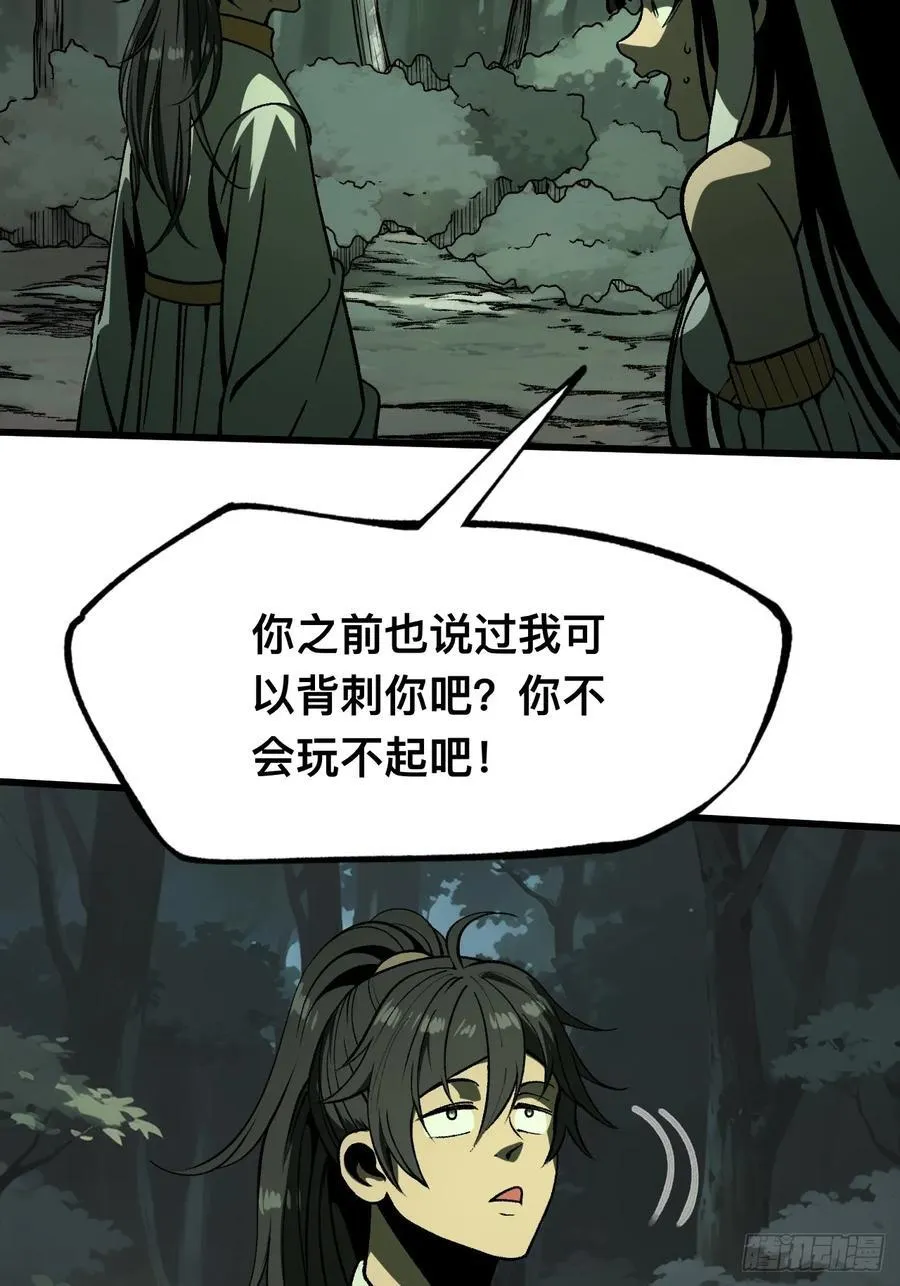 第100话 第12页