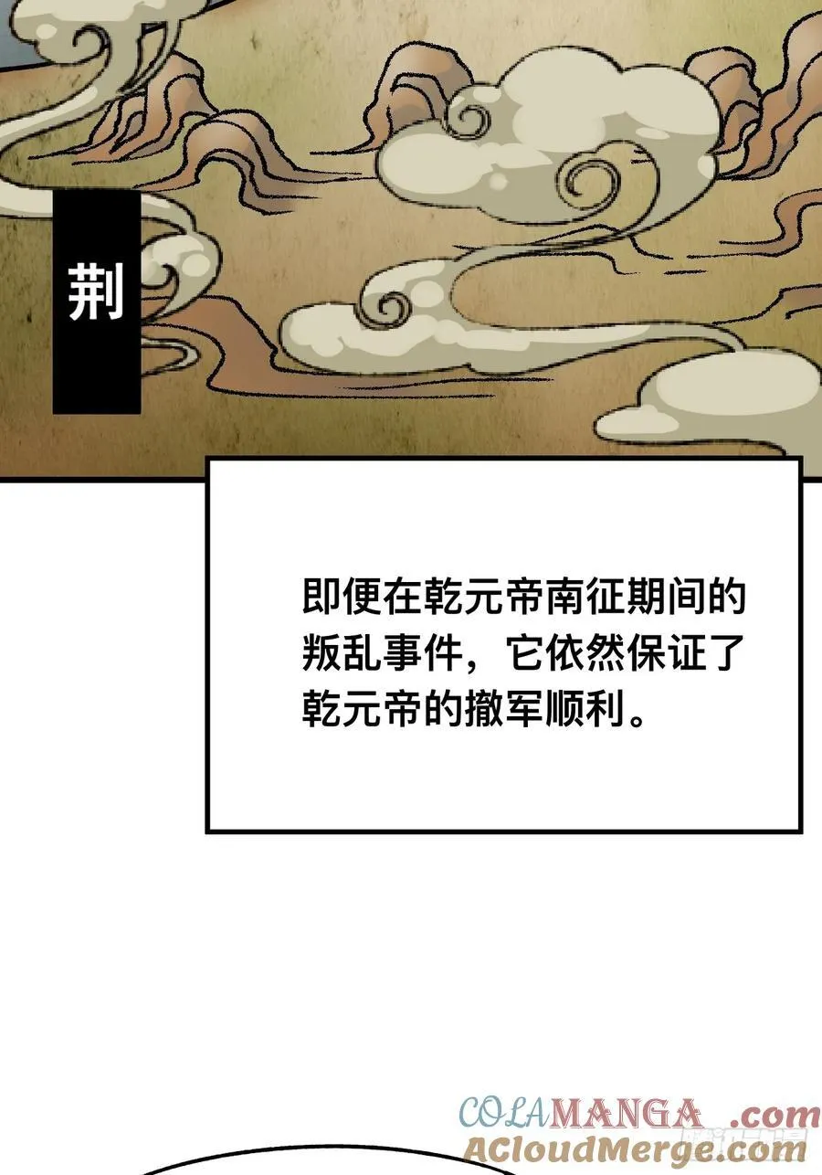 第100话 第17页