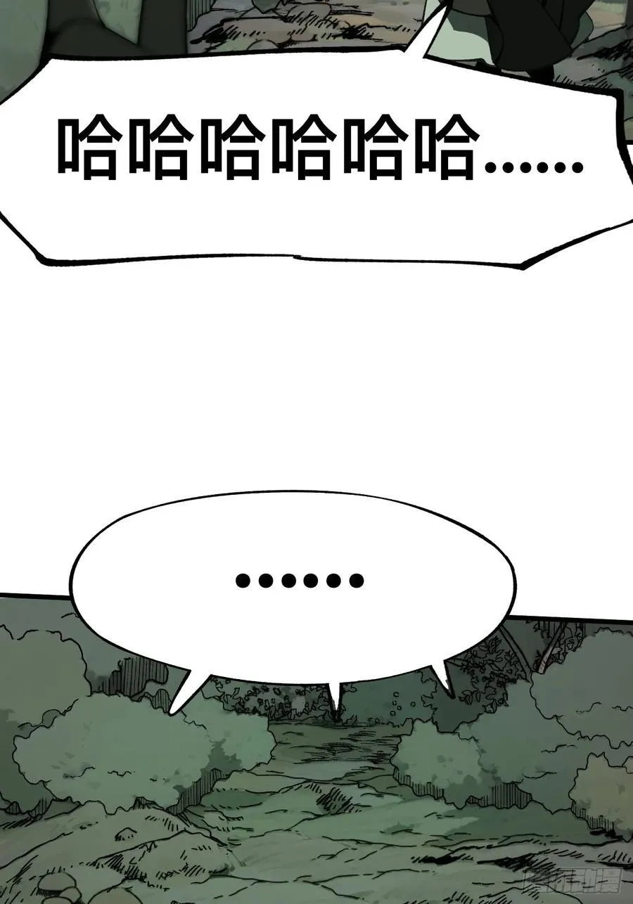 第100话 第20页