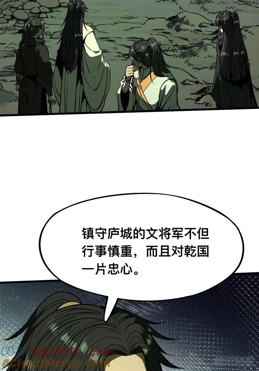 第100话 第21页