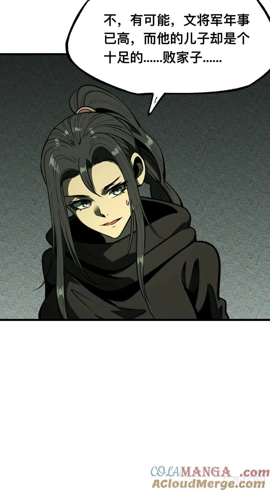 第100话 第23页