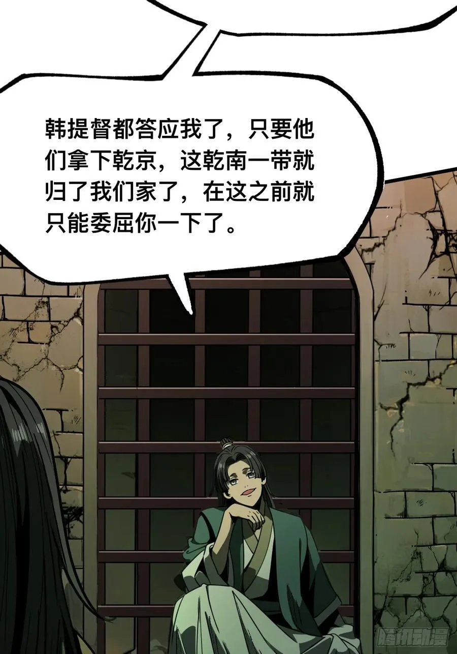 第101话 第6页