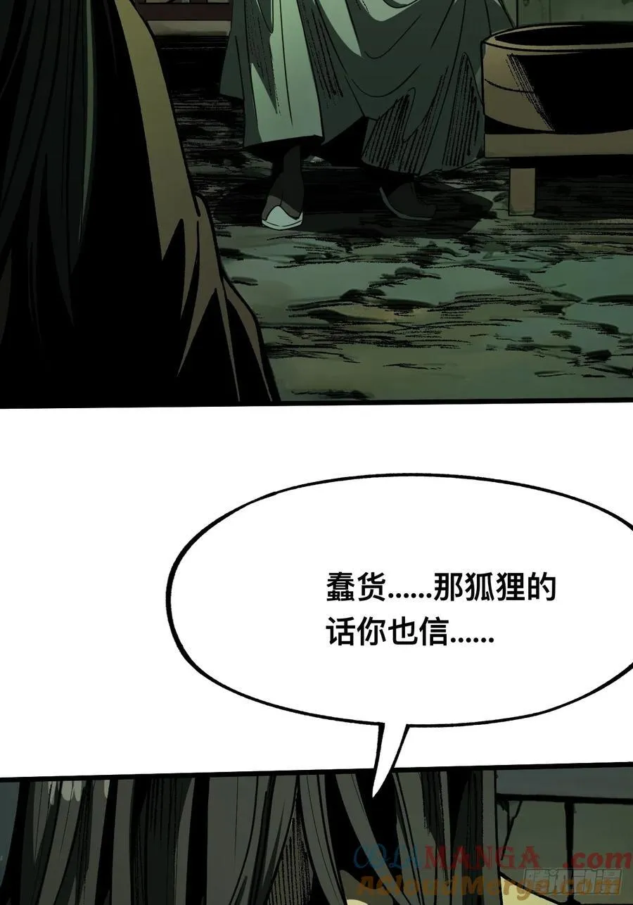 第101话 第7页