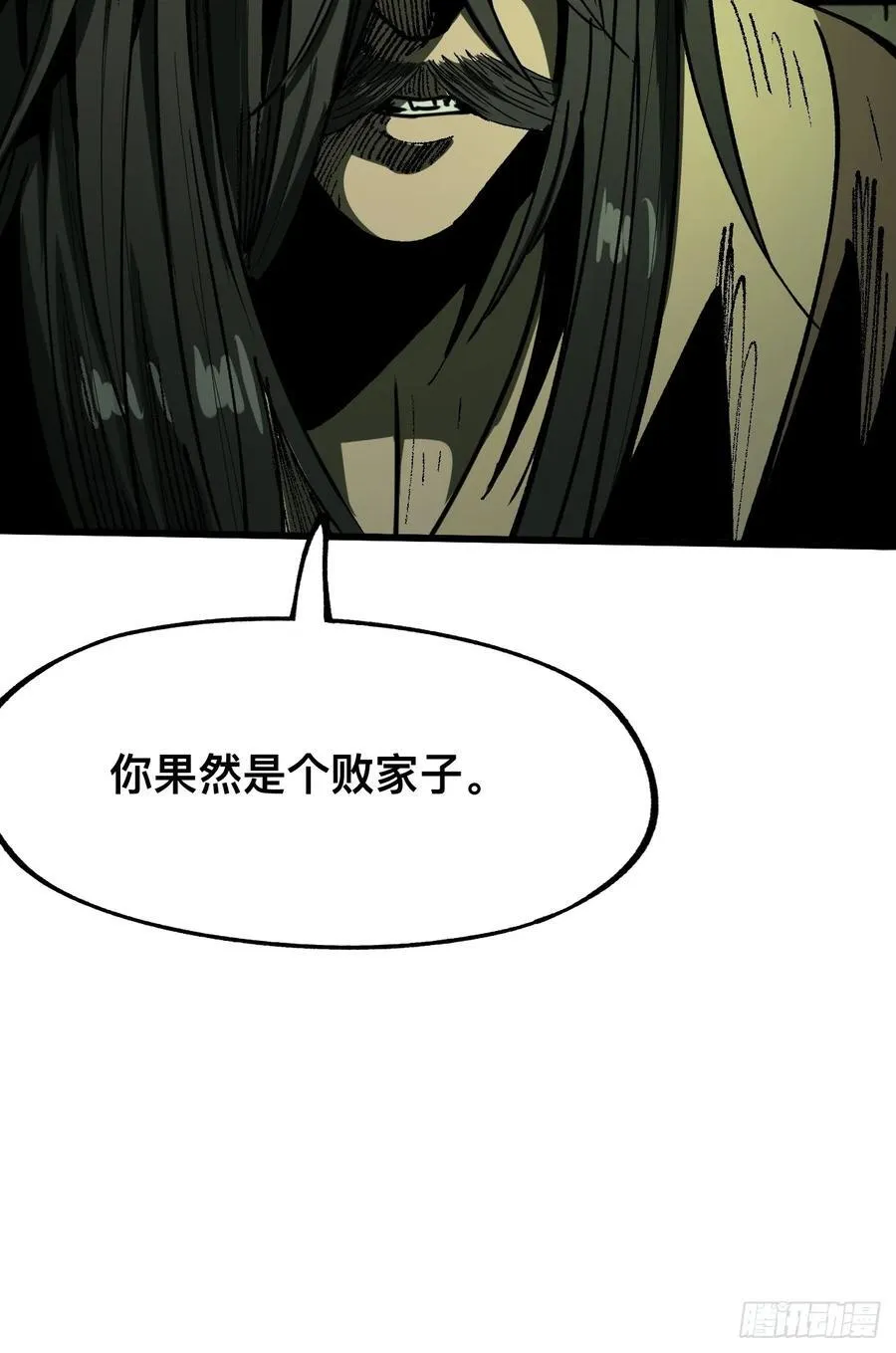 第101话 第8页