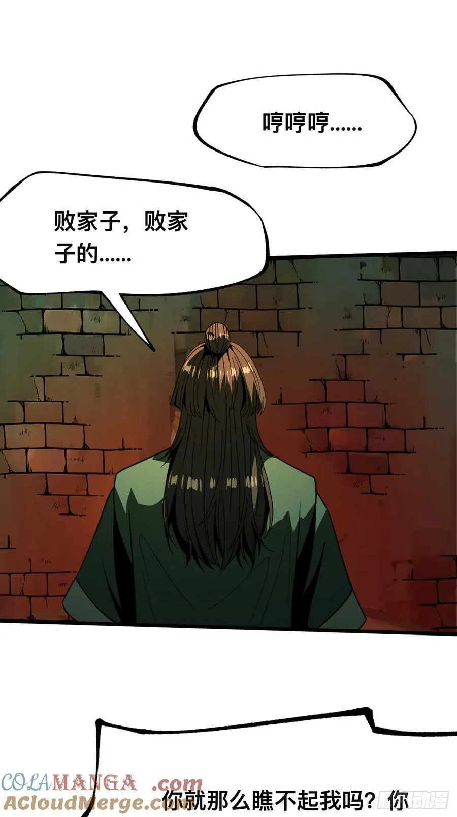 第101话 第9页