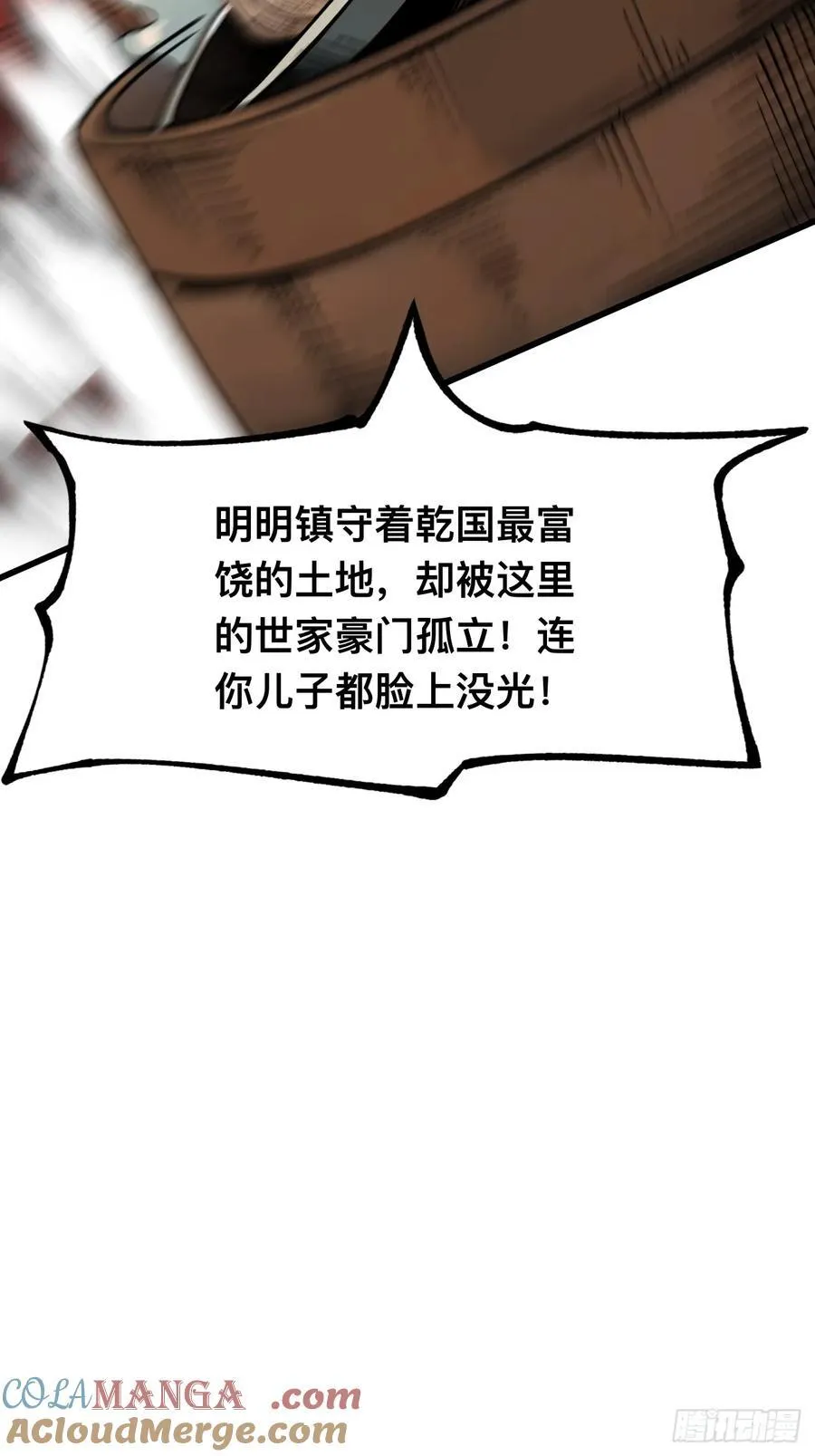 第101话 第11页