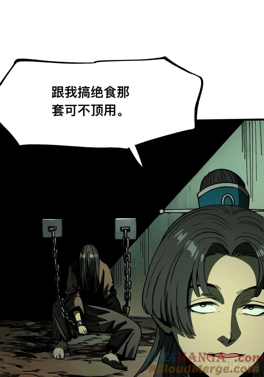 第101话 第15页