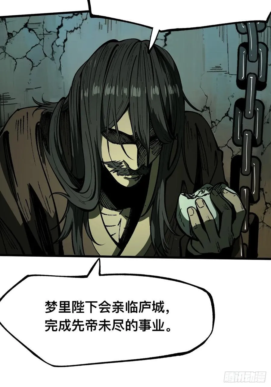 第101话 第20页