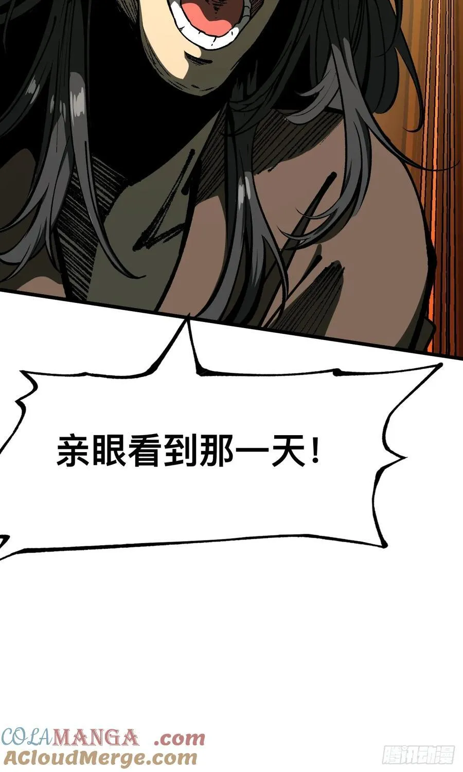 第101话 第23页
