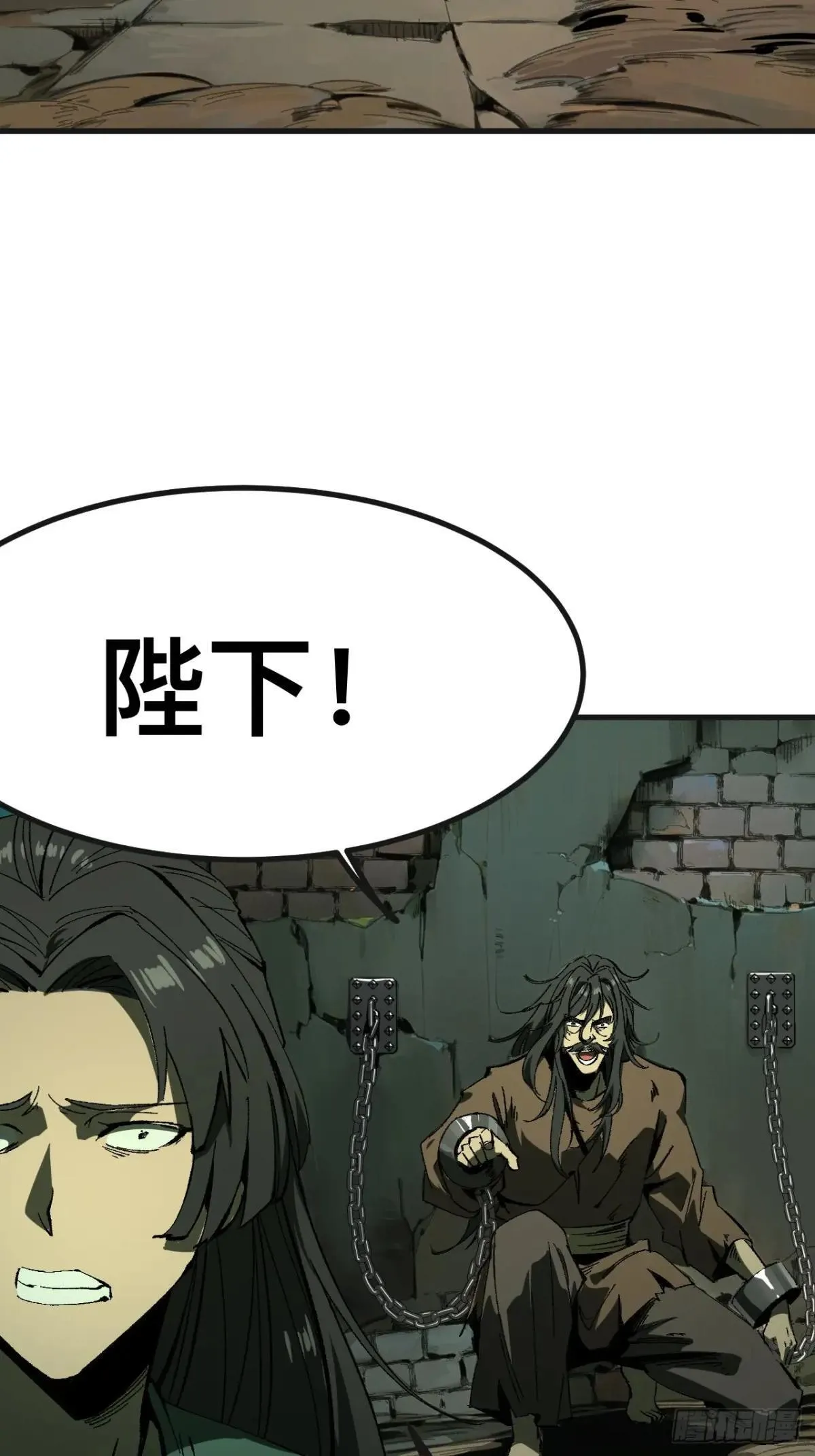 第102话 第2页