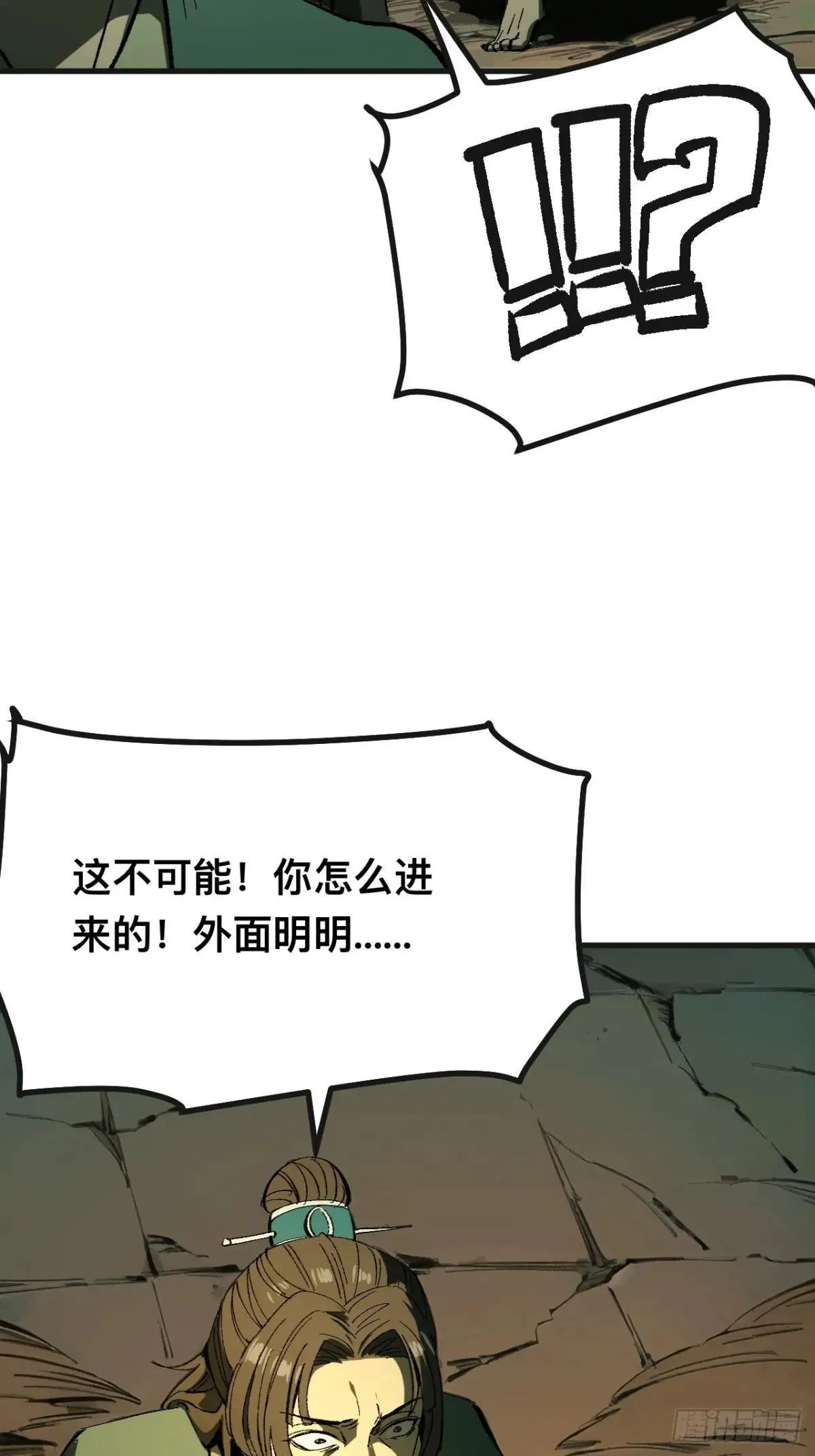 第102话 第3页
