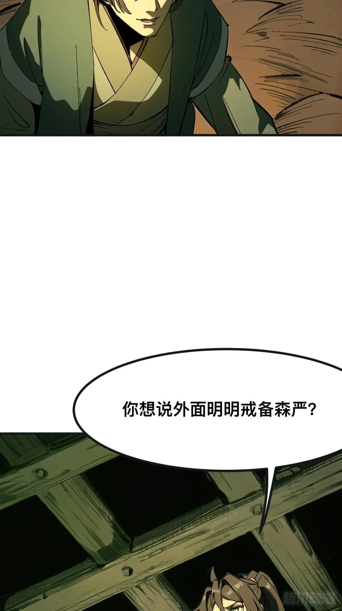 第102话 第4页