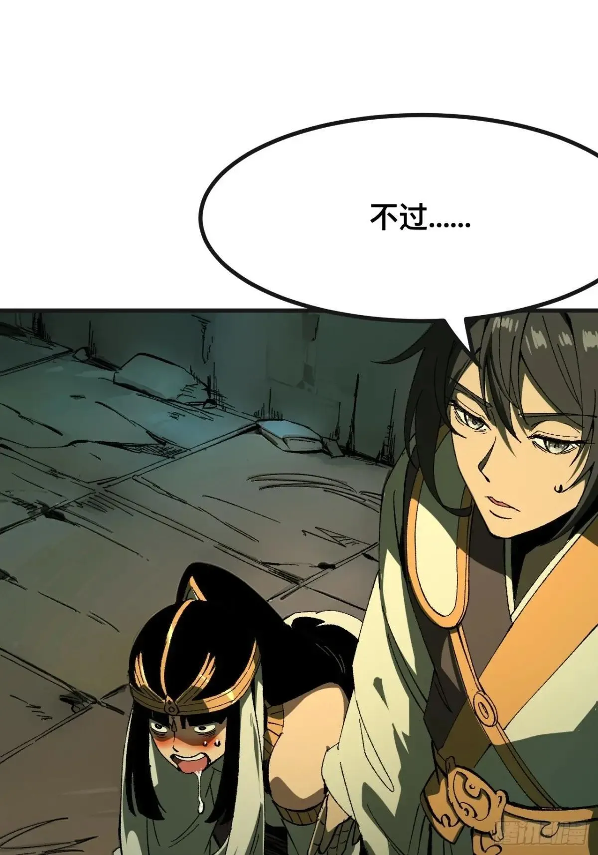 第102话 第7页