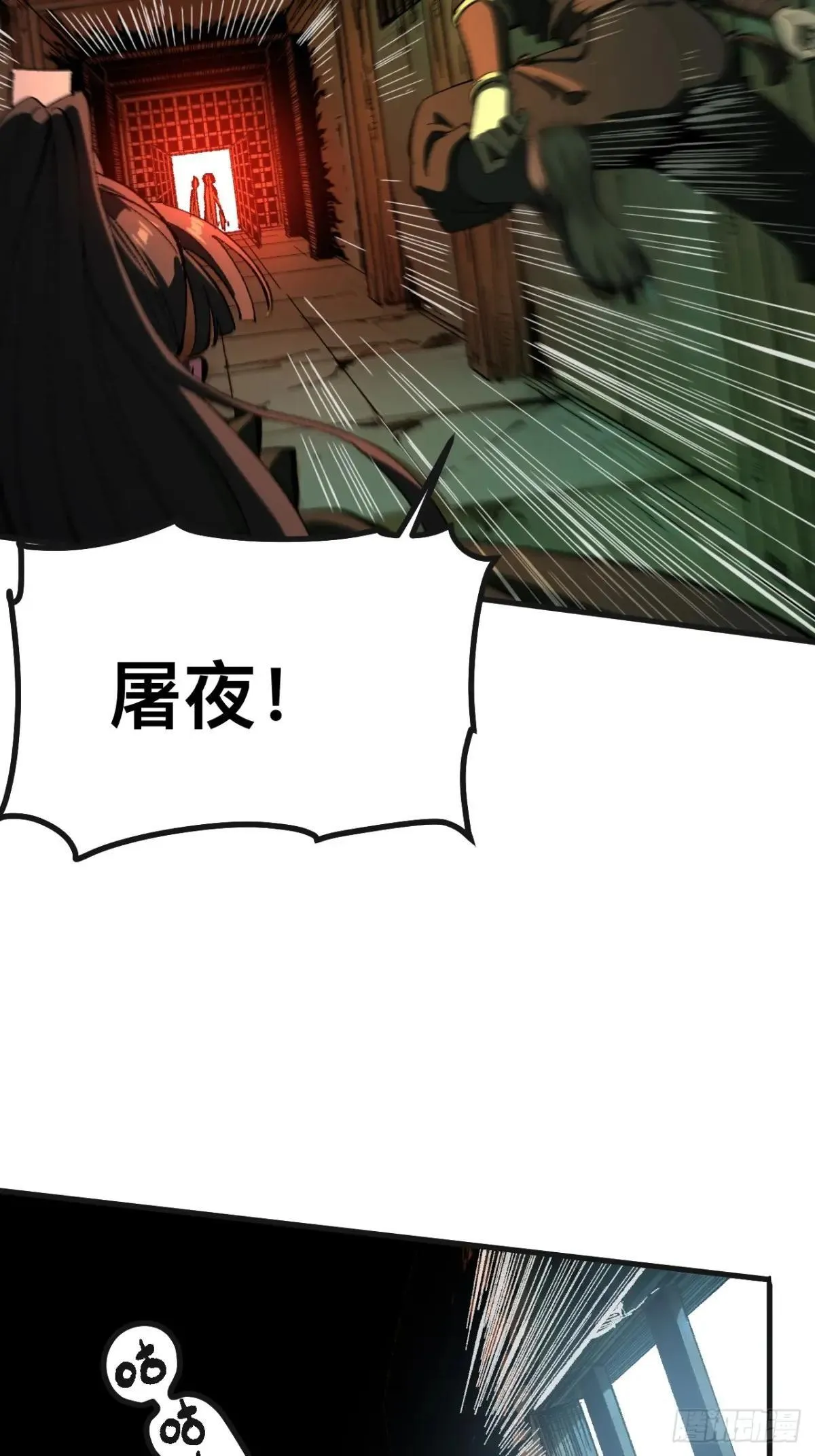 第102话 第20页