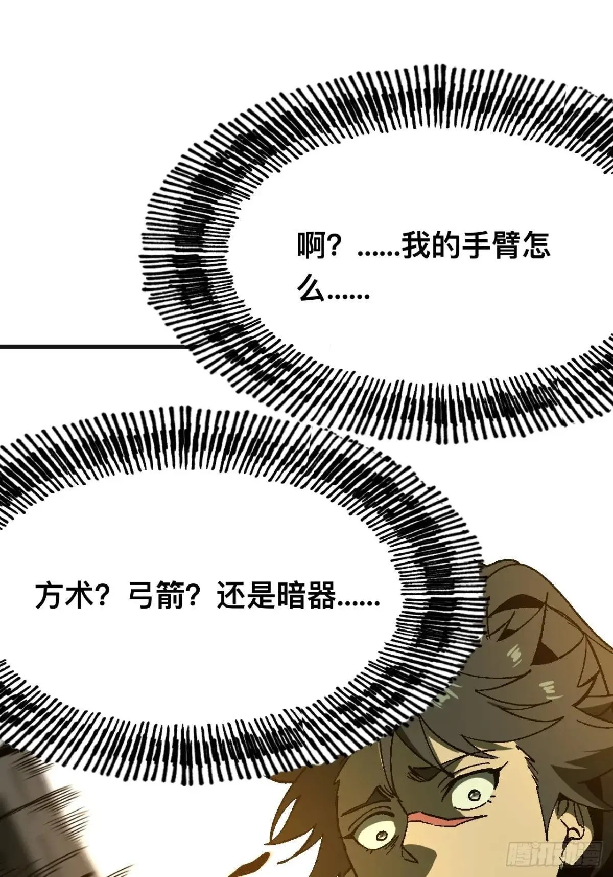 第103话 第1页