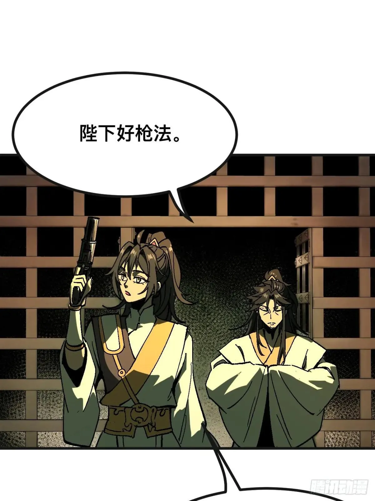第103话 第5页