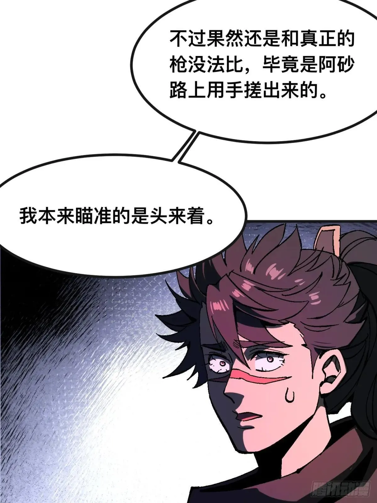 第103话 第6页