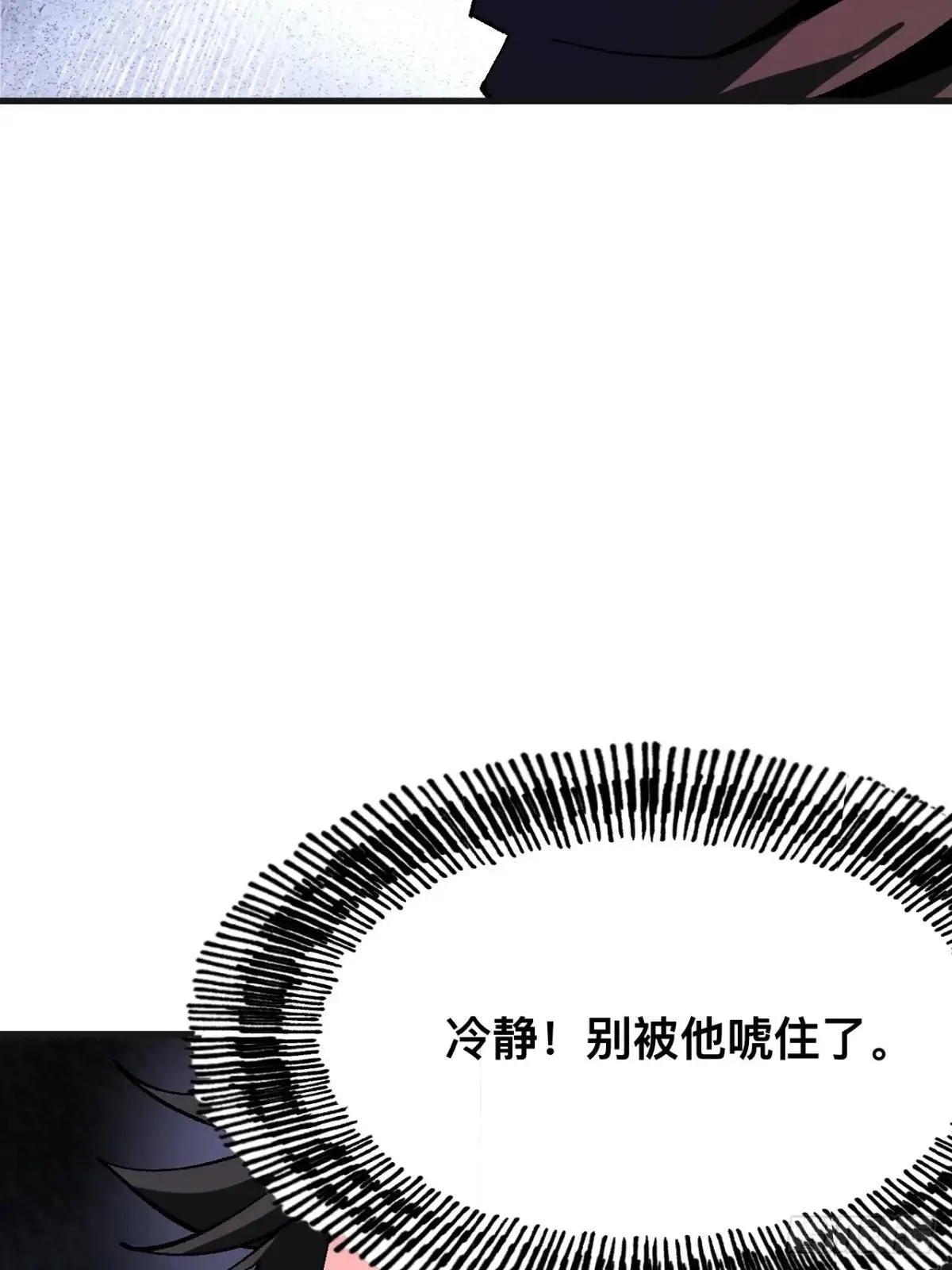 第103话 第7页