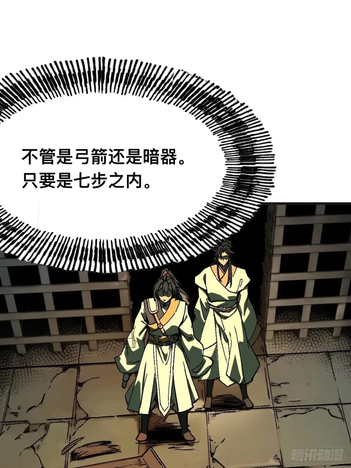 第103话 第9页