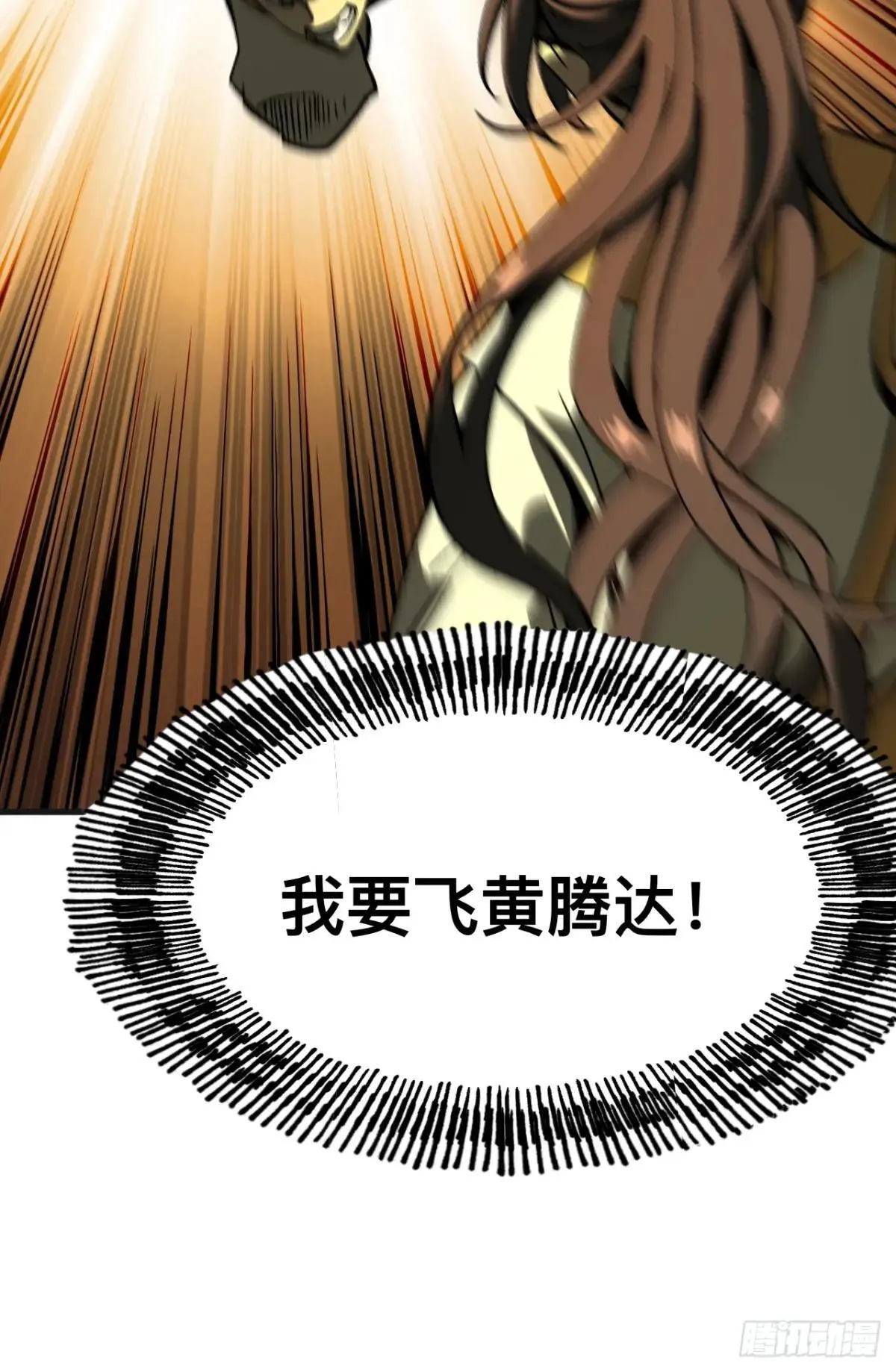 第103话 第13页